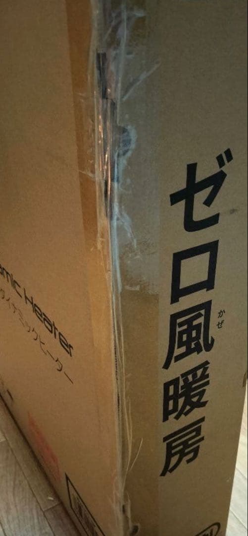新品未使用　デロンギ　マルチダイナミックヒーター