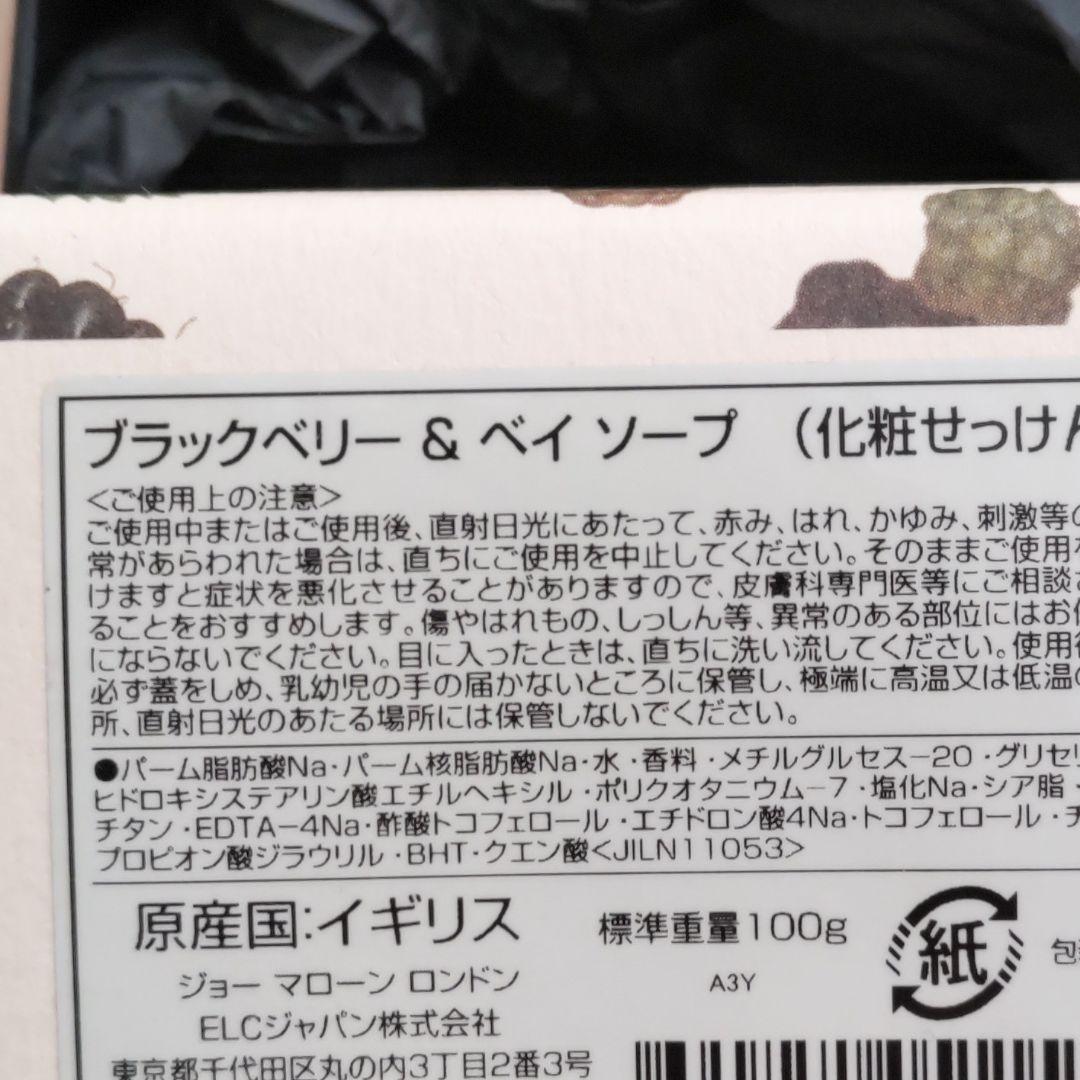 ジョーマローン ギフトボックス セット　三点セット