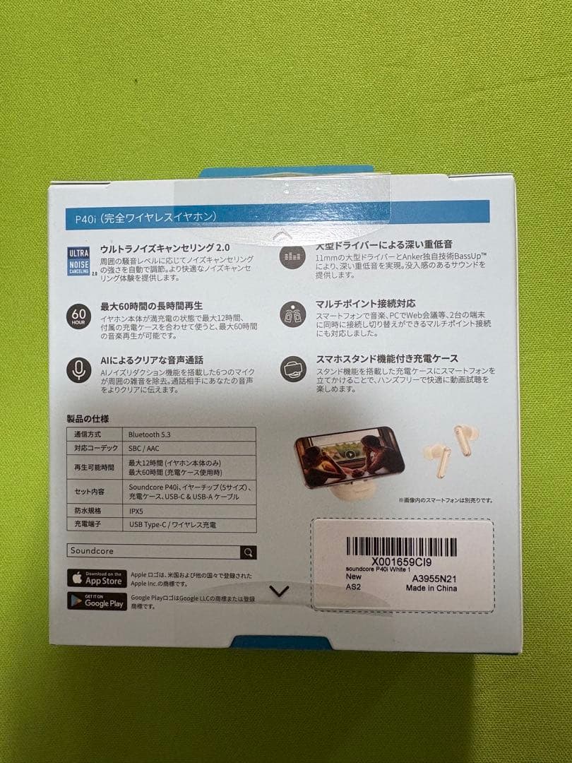 soundcore P40i ワイヤレスイヤホン【ホワイト】 新品 未開封