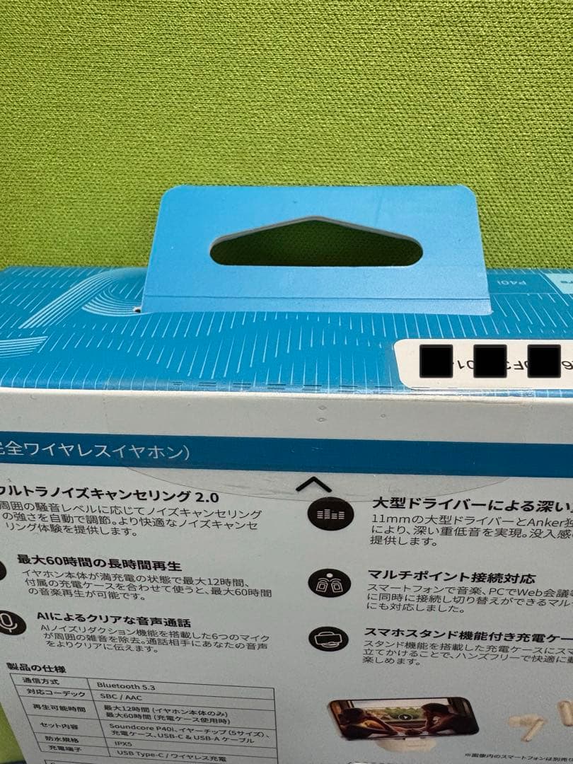 soundcore P40i ワイヤレスイヤホン【ホワイト】 新品 未開封
