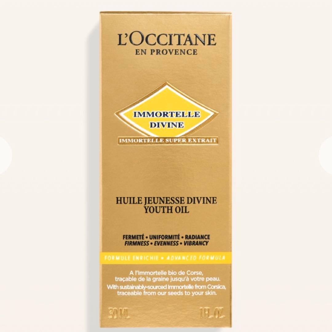 【新品】 ロクシタン イモーテル ディヴァイン インテンシヴオイル b 30mL