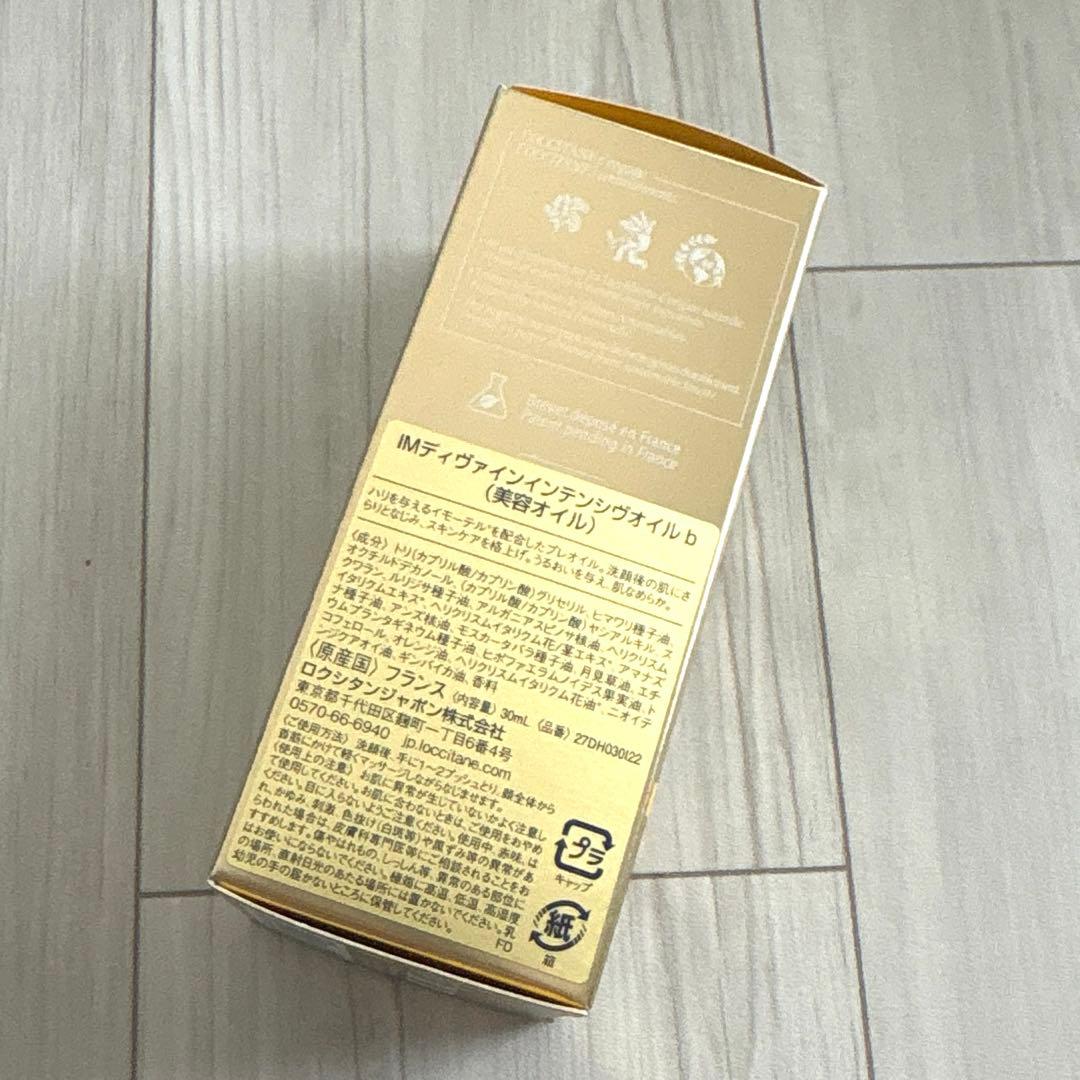 【新品】 ロクシタン イモーテル ディヴァイン インテンシヴオイル b 30mL