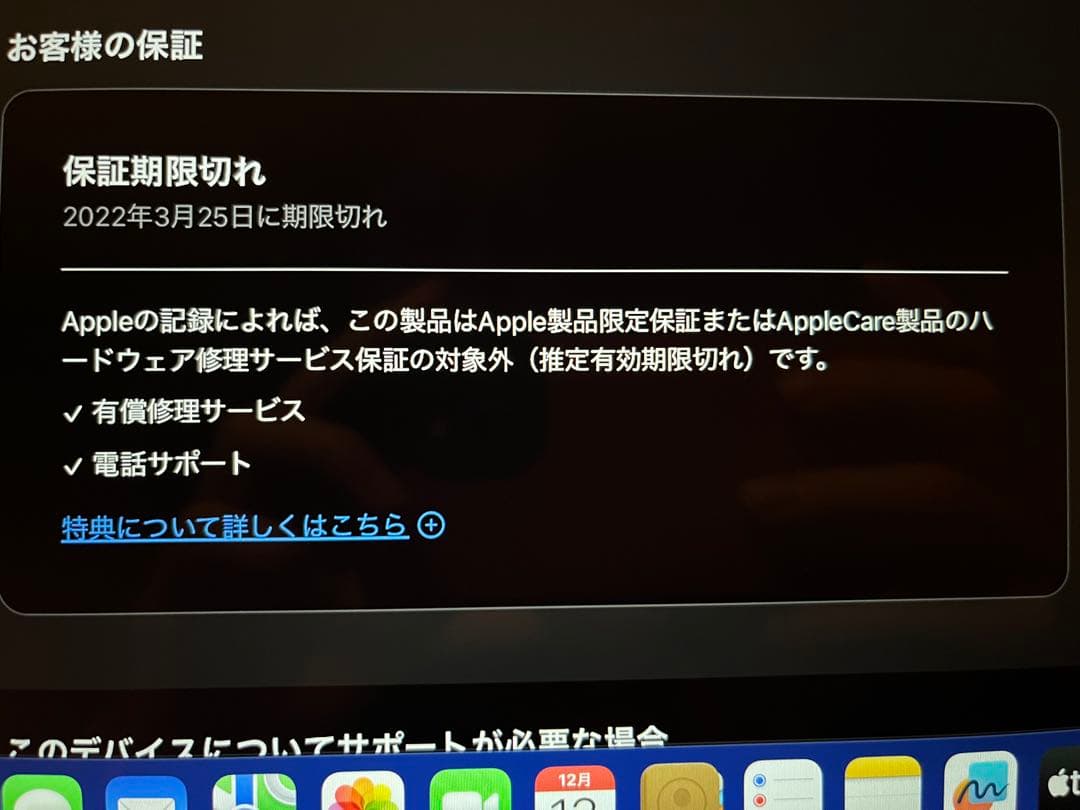 [最終価格]MacBook Air スペースグレー 本体