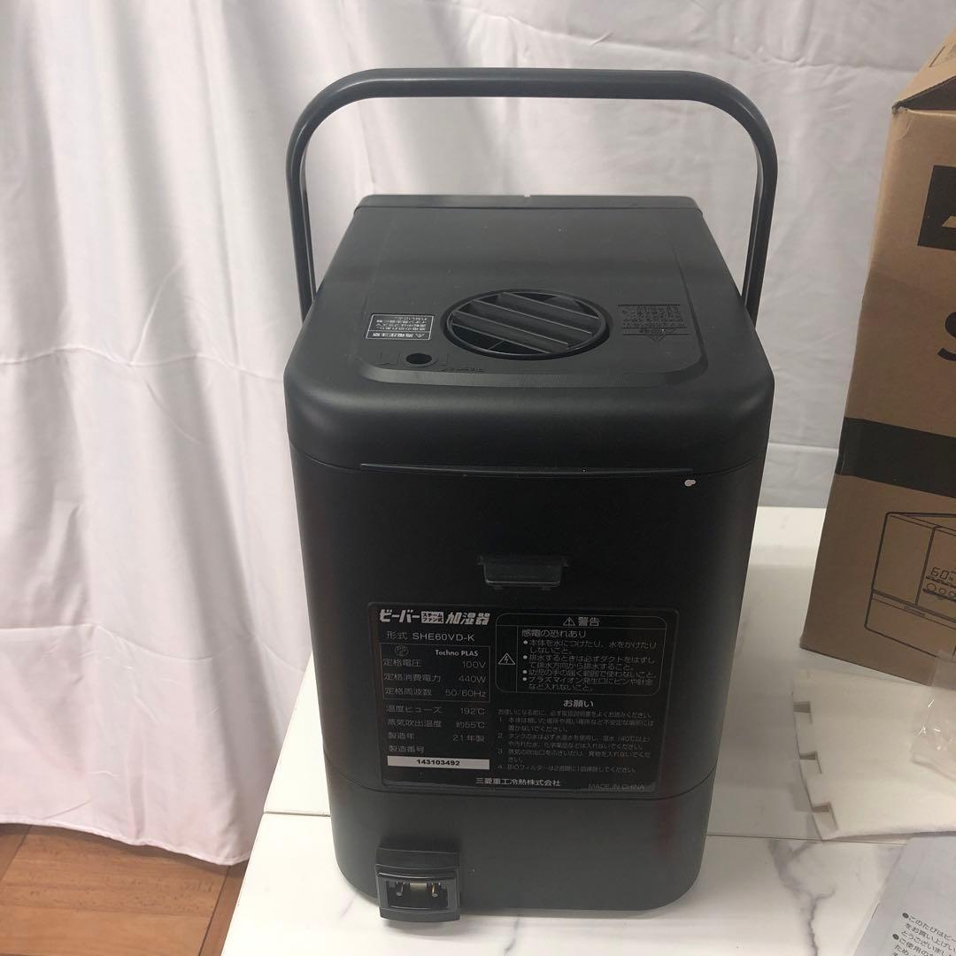 【美品】三菱重工 roomist スチームファン蒸発式加湿器 SHE60VD　O