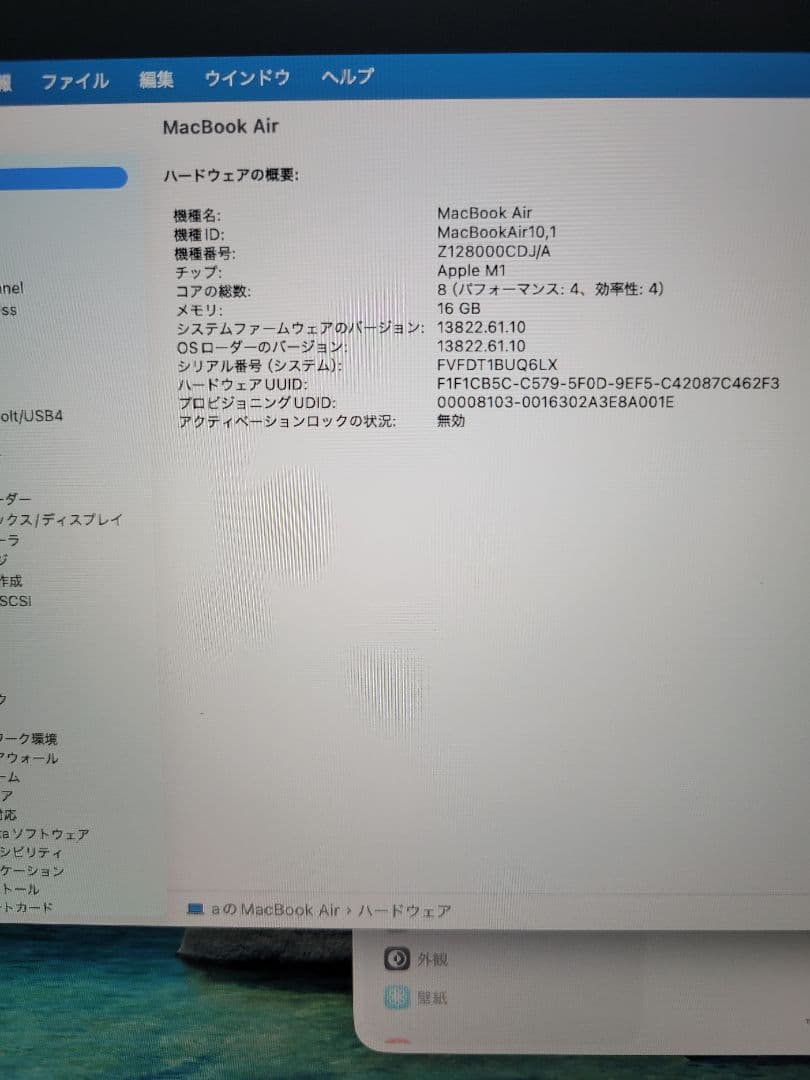 MacBook本体 Macbook Air M1 16GB/512GB