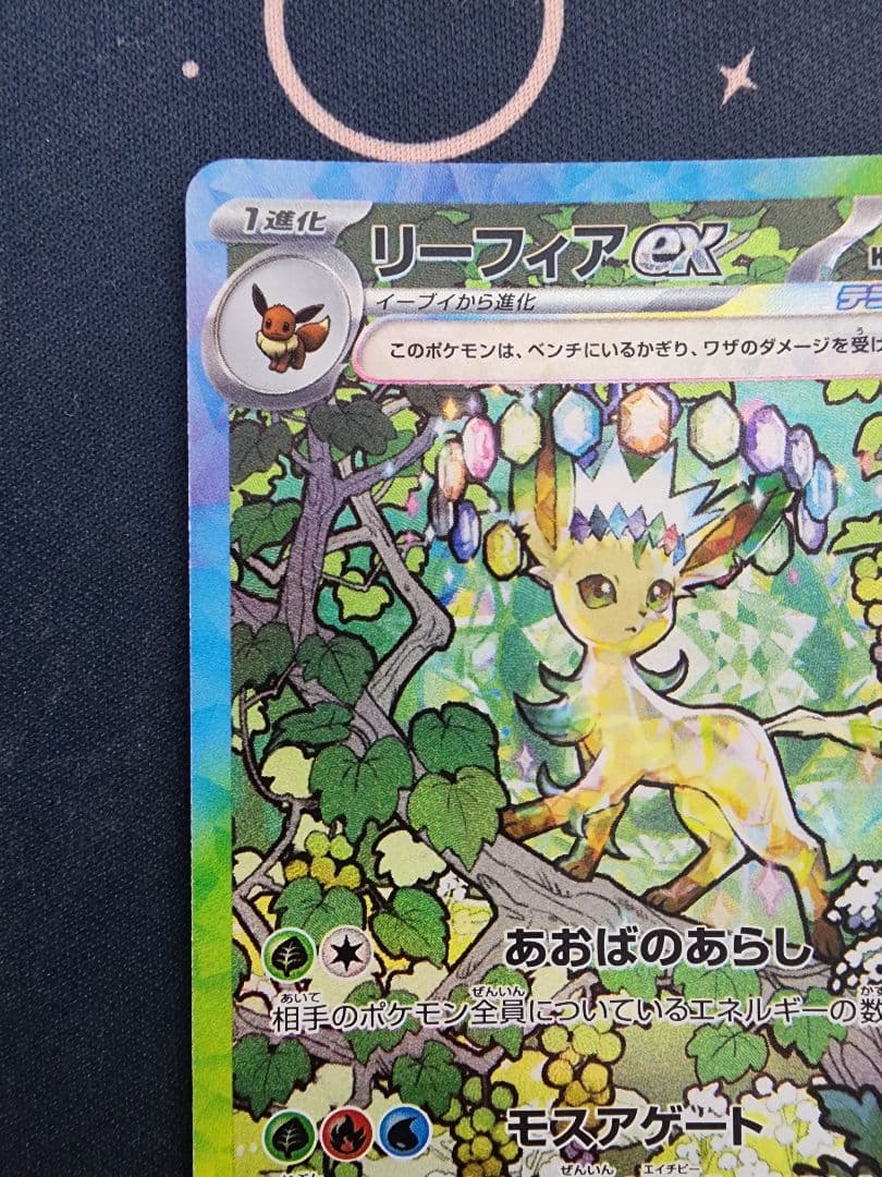 リーフィアex SAR　テラスタルフェスex