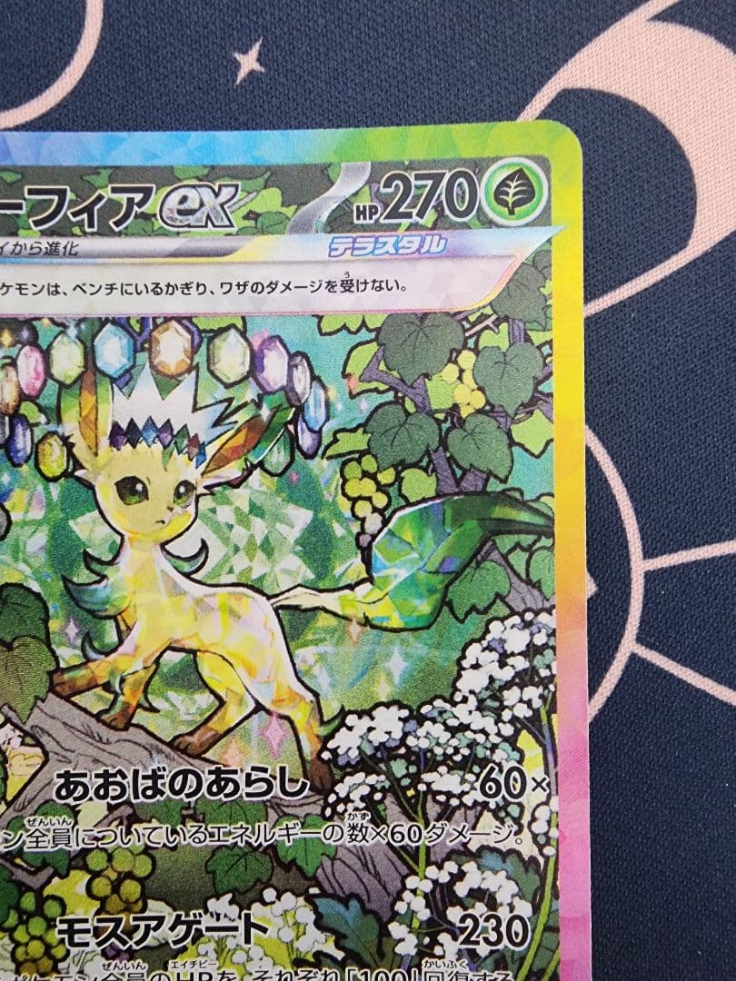 リーフィアex SAR　テラスタルフェスex