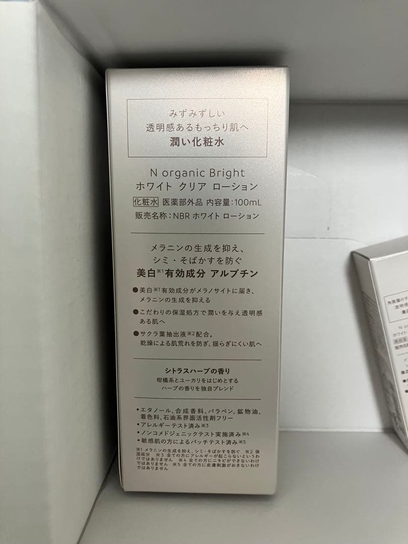 N organic Brightスキンケアセット & WOLF