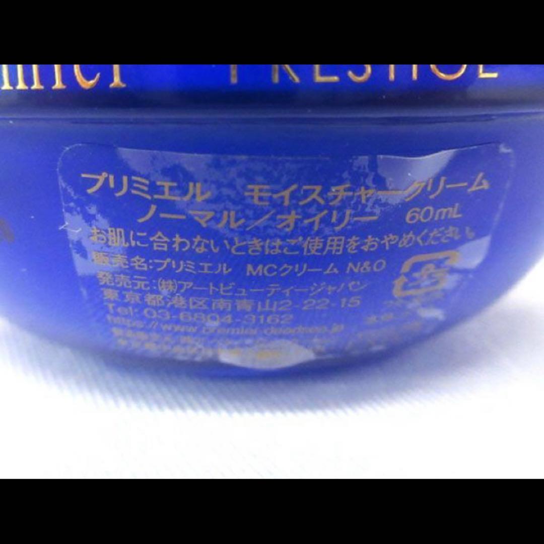 プリミエル モイスチャークリーム ノーマル/オイリー 60ml 27390円相当