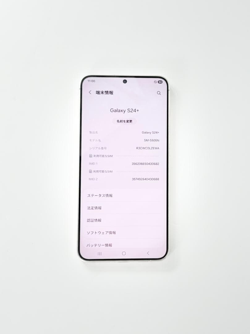 [美品] Samsung Galaxy S24+ イエロー 256GB