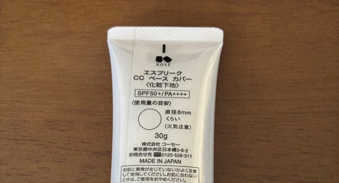 【未使用】エスプリーク CCベース カバー 2個セット