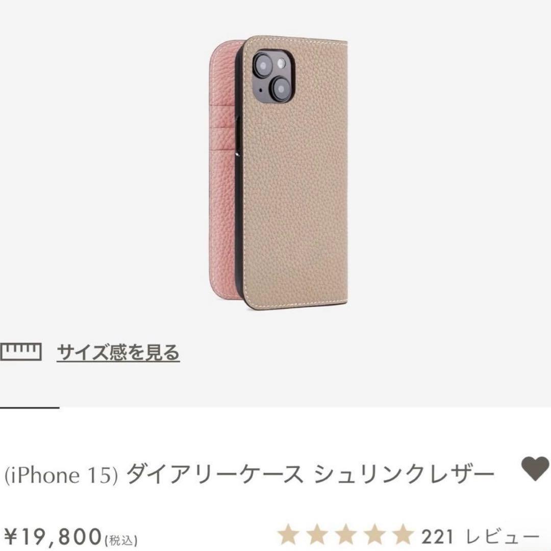 ボナベンチュラiPhone15用手帳型ケース グレージュコーラルピンク