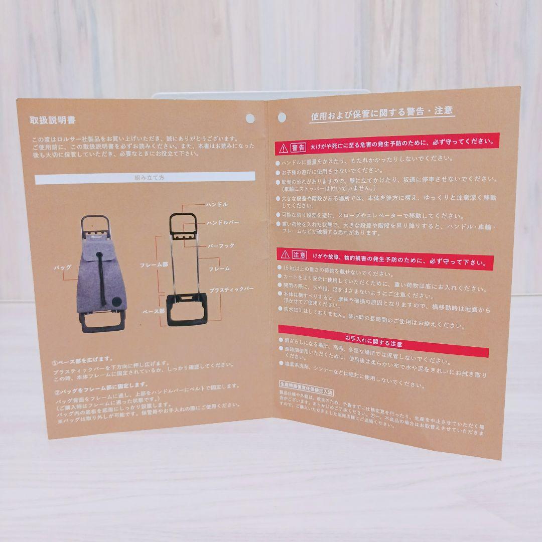 ROLSER　ロルサー　ショッピングカート　キャリーカート　軽量