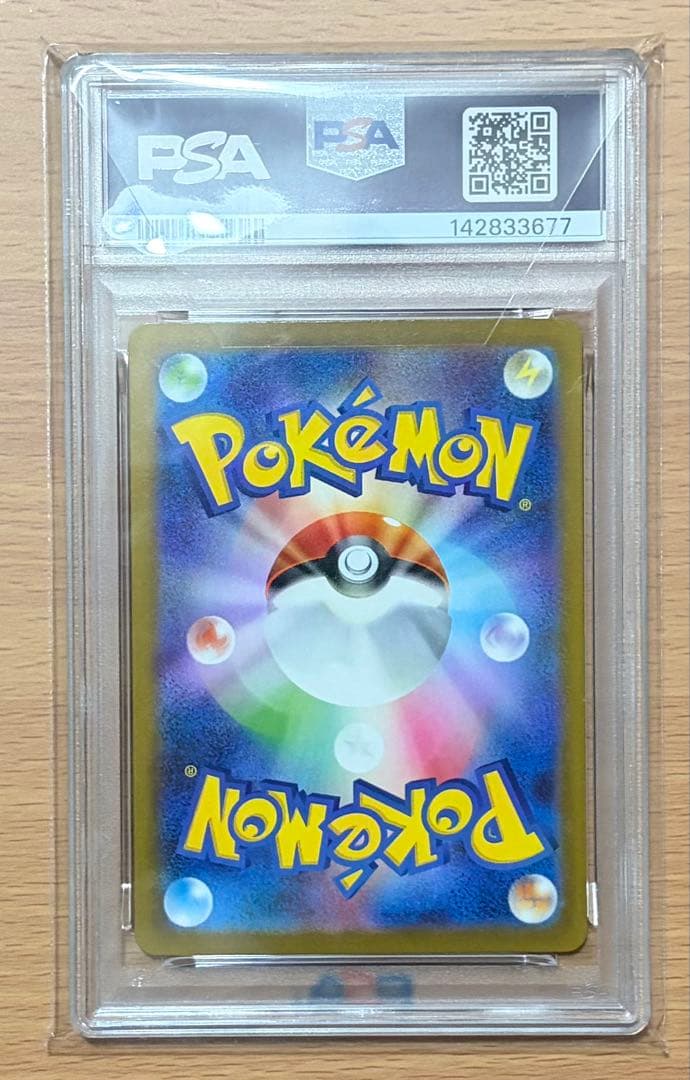ポケモンカード カイリュー MA PSA10