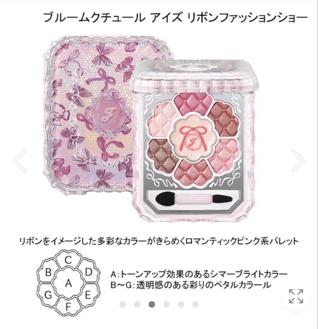 JILL STUART リボンファッションショー コレクション