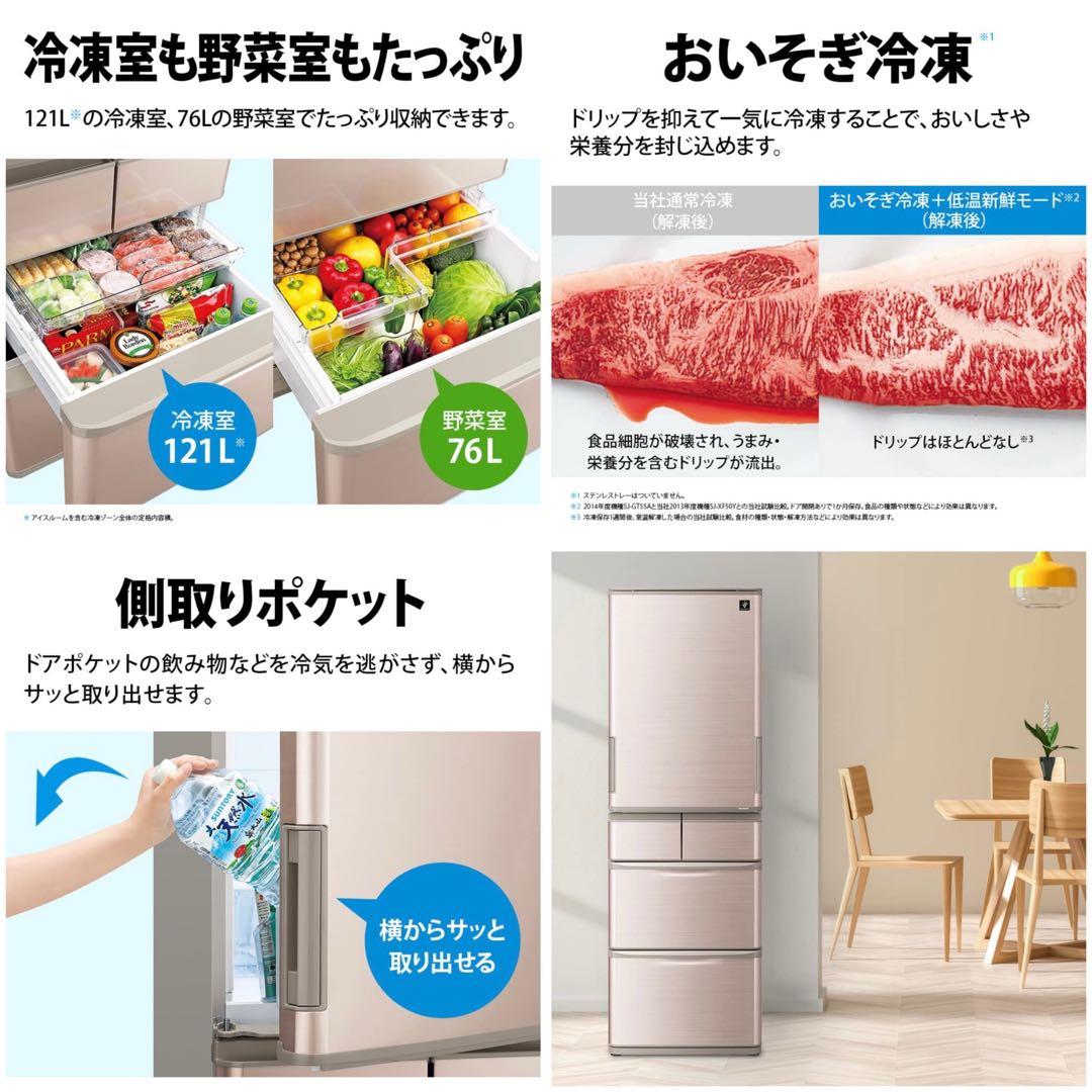 ◼️出品3/31(火)迄◼️＊訳あり＊極美品【SHARP】ノンフロン冷凍冷蔵庫