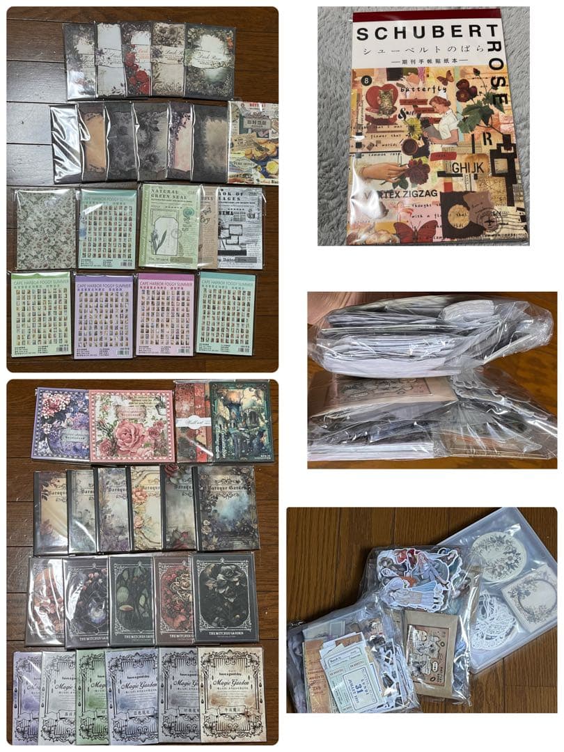 【新品未使用品9割】コラージュ素材 まとめ売り 送料・手数料込み