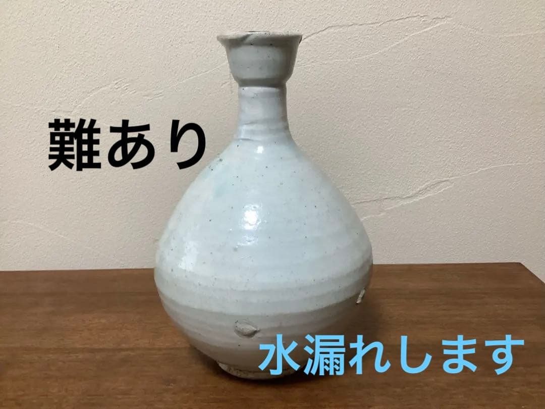 難あり　白磁　粉引　壺　水漏れします　観賞用　李朝？