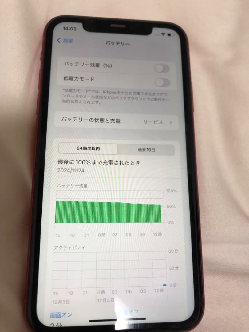 スマートフォン本体 IPhone 11. 64 gb
