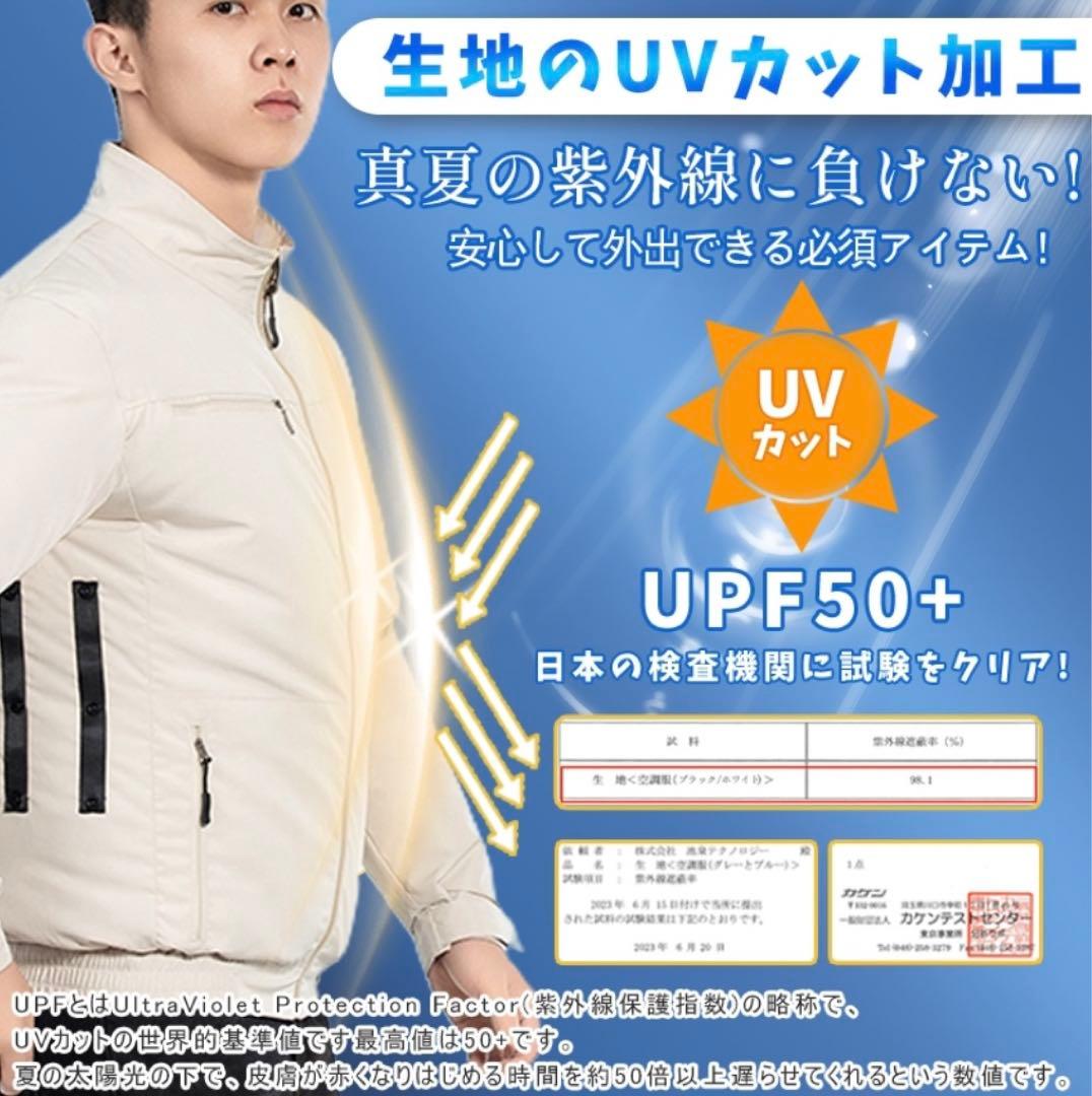 空調服　2XL/3XL