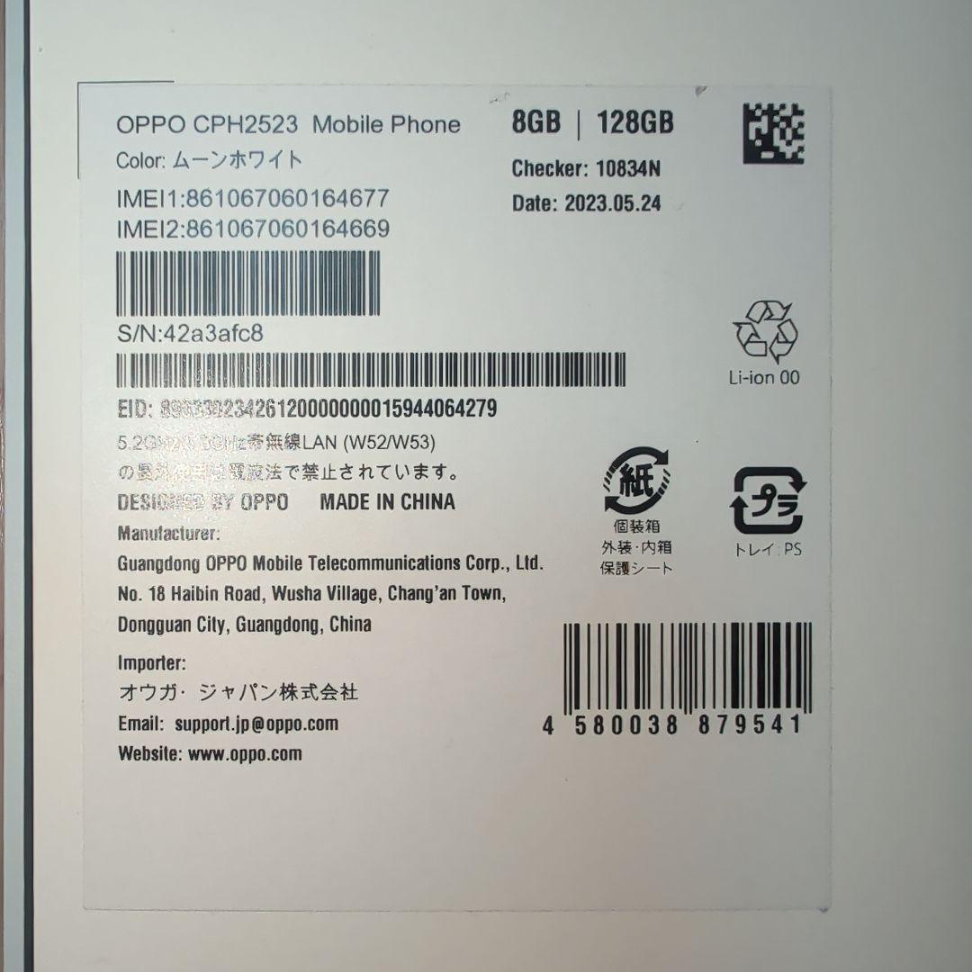 使用頻度低 OPPO Reno9 A simフリー ホワイト 8GB/128GB
