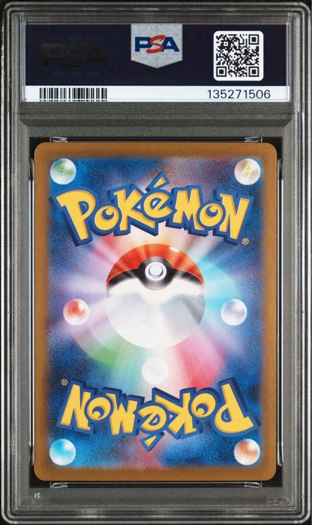 ポケモンカードゲーム ロケット団のアタッシュケース