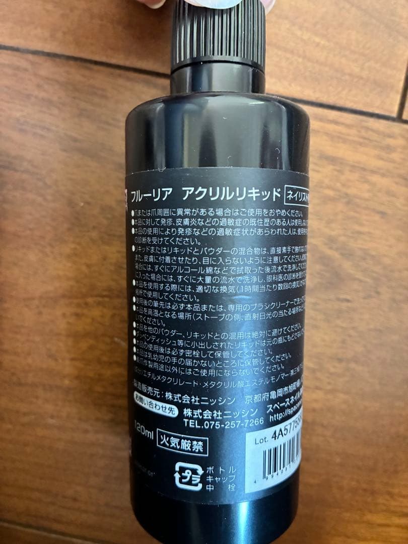 フルーリア　マスターキッド　パウダーその他