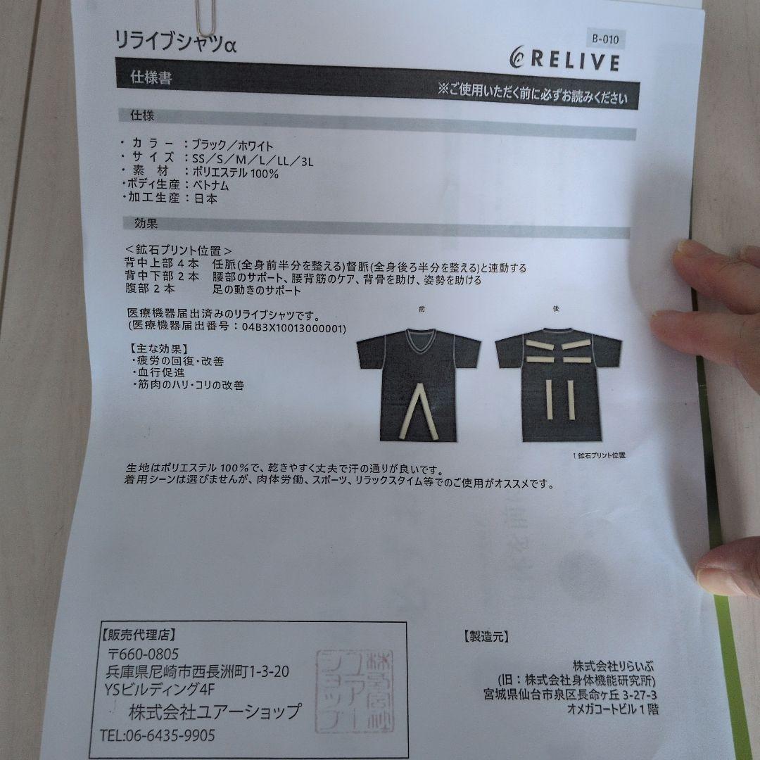 E RELIVE Tシャツ Sサイズ