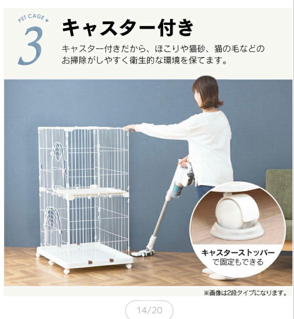 【直接取引】ホワイト 3段猫ケージ　アイリスオーヤマ