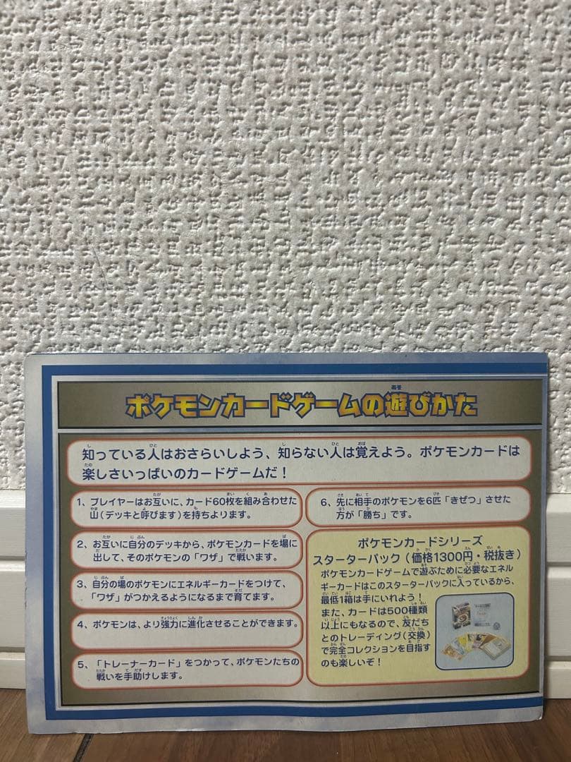 ポケモンカード ANAスペシャルバージョンセット 空飛ぶピカチュウ カイリュー