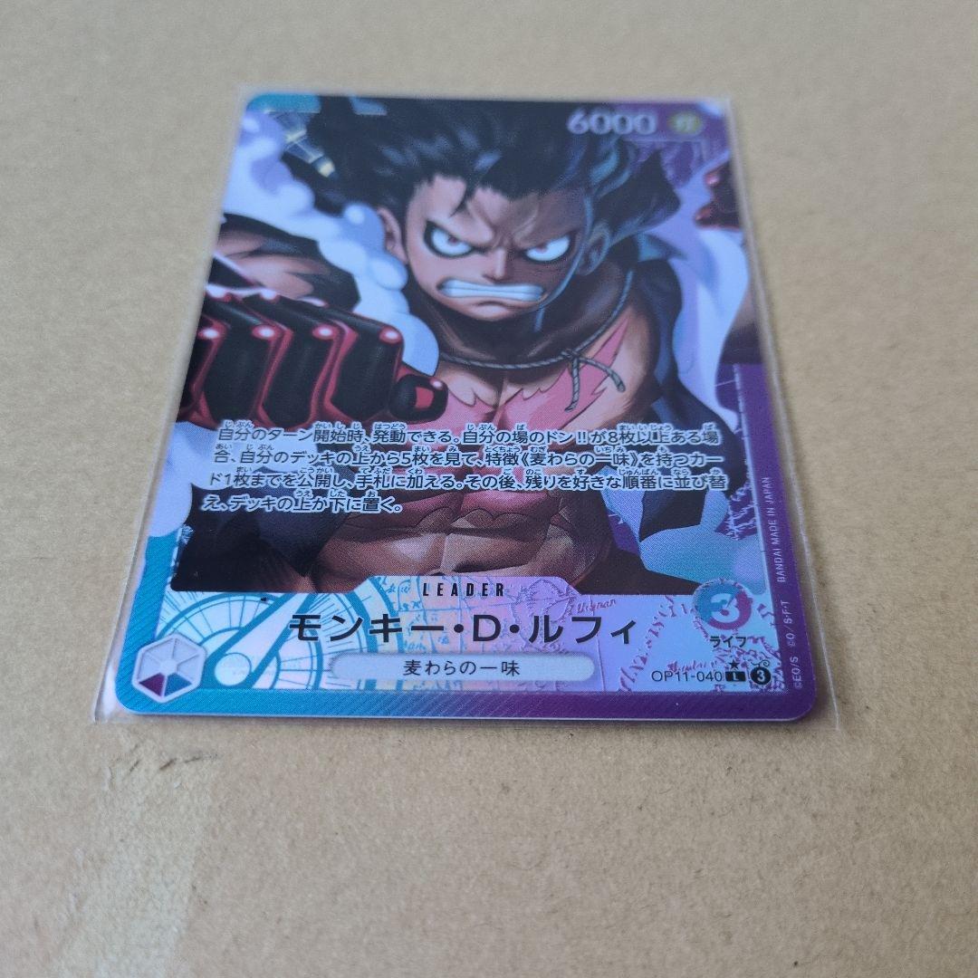 ワンピース カードゲーム モンキ・D・ルフィ