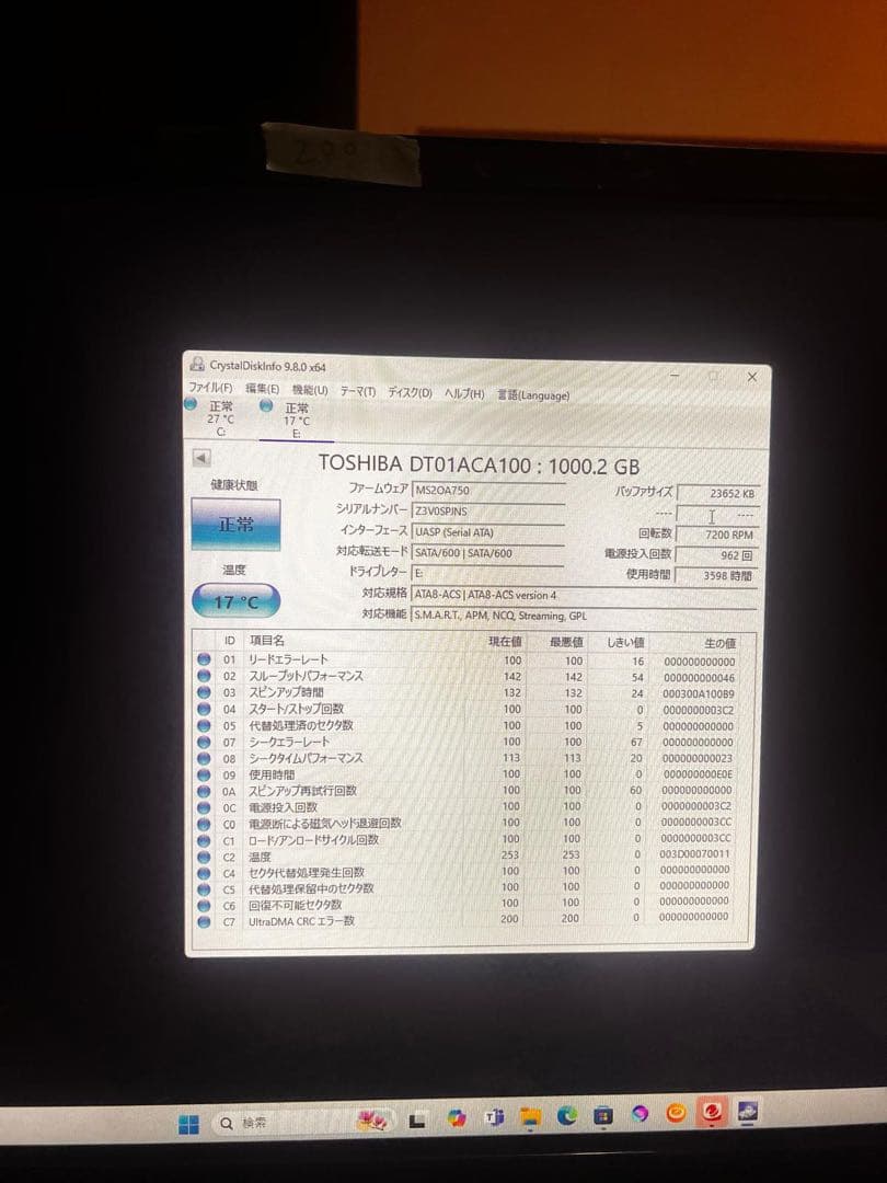 TOSHIBA DT01ACA200 2TB HDD 2台セット