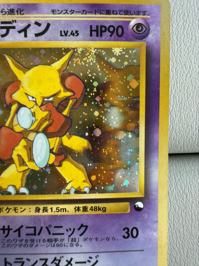 【美品】フーディン 通信進化キャンペーン プロモ②