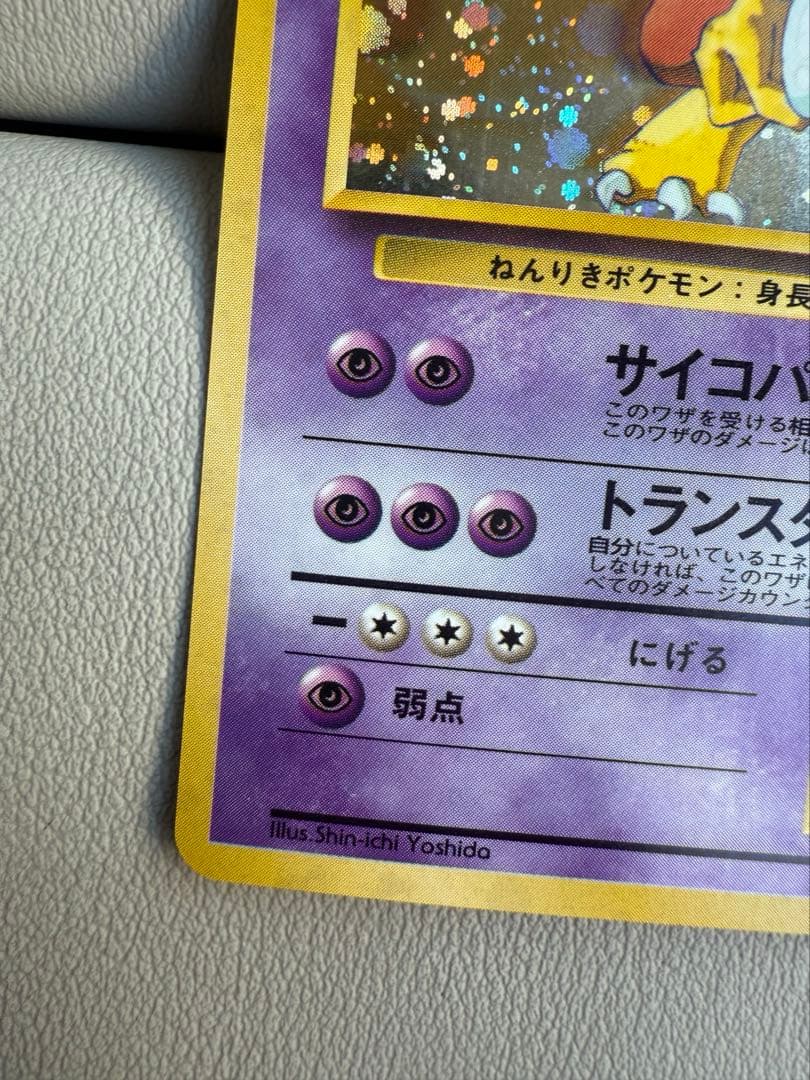 【美品】フーディン 通信進化キャンペーン プロモ②