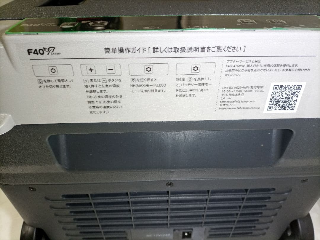 F40：ポータブル冷蔵庫 30L、効率的な性能、優れた状態