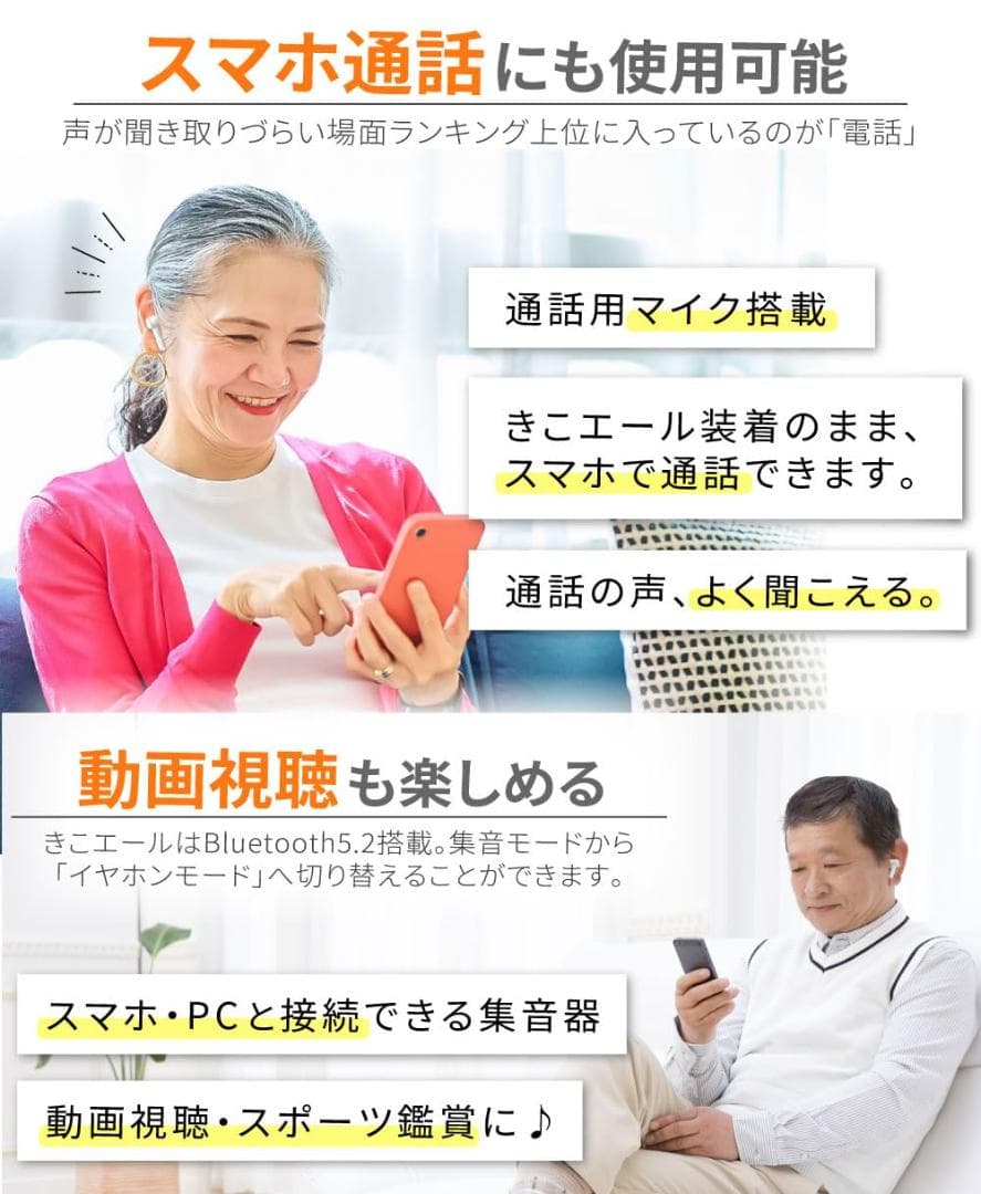 新品未使用 きこエール (kikoyell) 集音器 日本メーカー 【26年製】