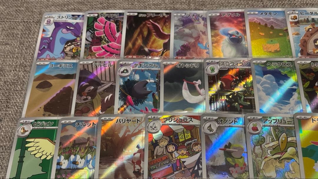 ポケモンカード AR 100枚 まとめ売り ➀ ポッポ ピジョン