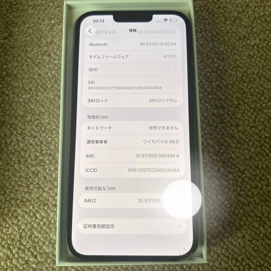 iPhone14 プラス　128GB
