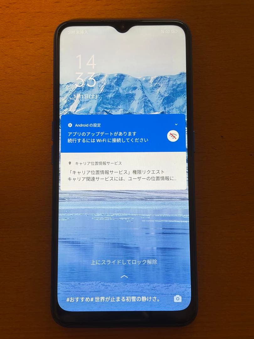 OPPO A5 2020 ブルー simフリー