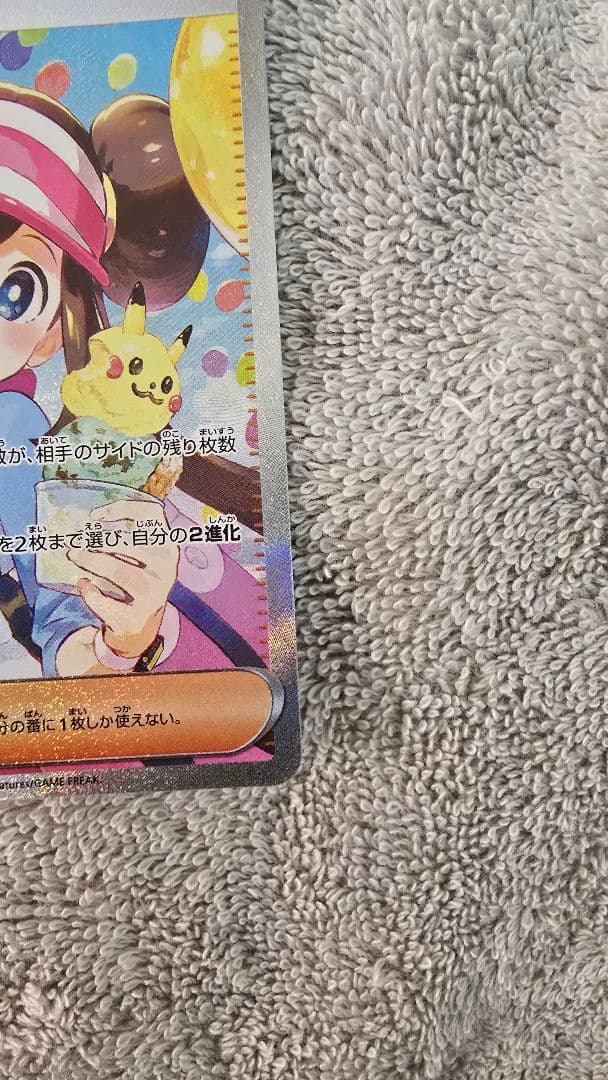 メイのはげましSAR 　メガドラミドロSAR　カイリューMA　スピアーSA
