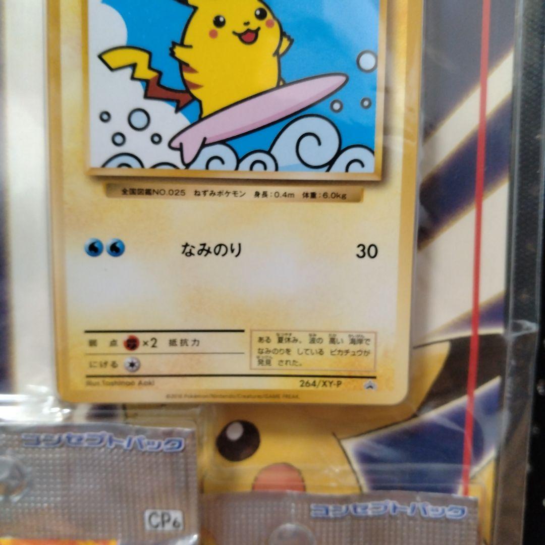 【新品未開封】ポケモンカード 20th Anniversary スペシャルパック