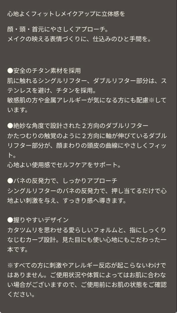 SOYO 美顔ローラー ブラック