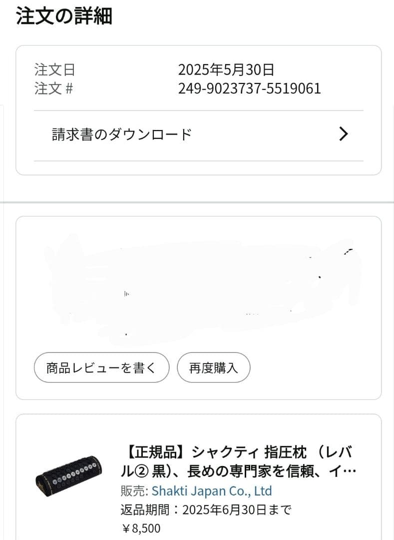 正規品 シャクティ ピロー 枕 ブラック オリジナル レベル2 SHAKTI