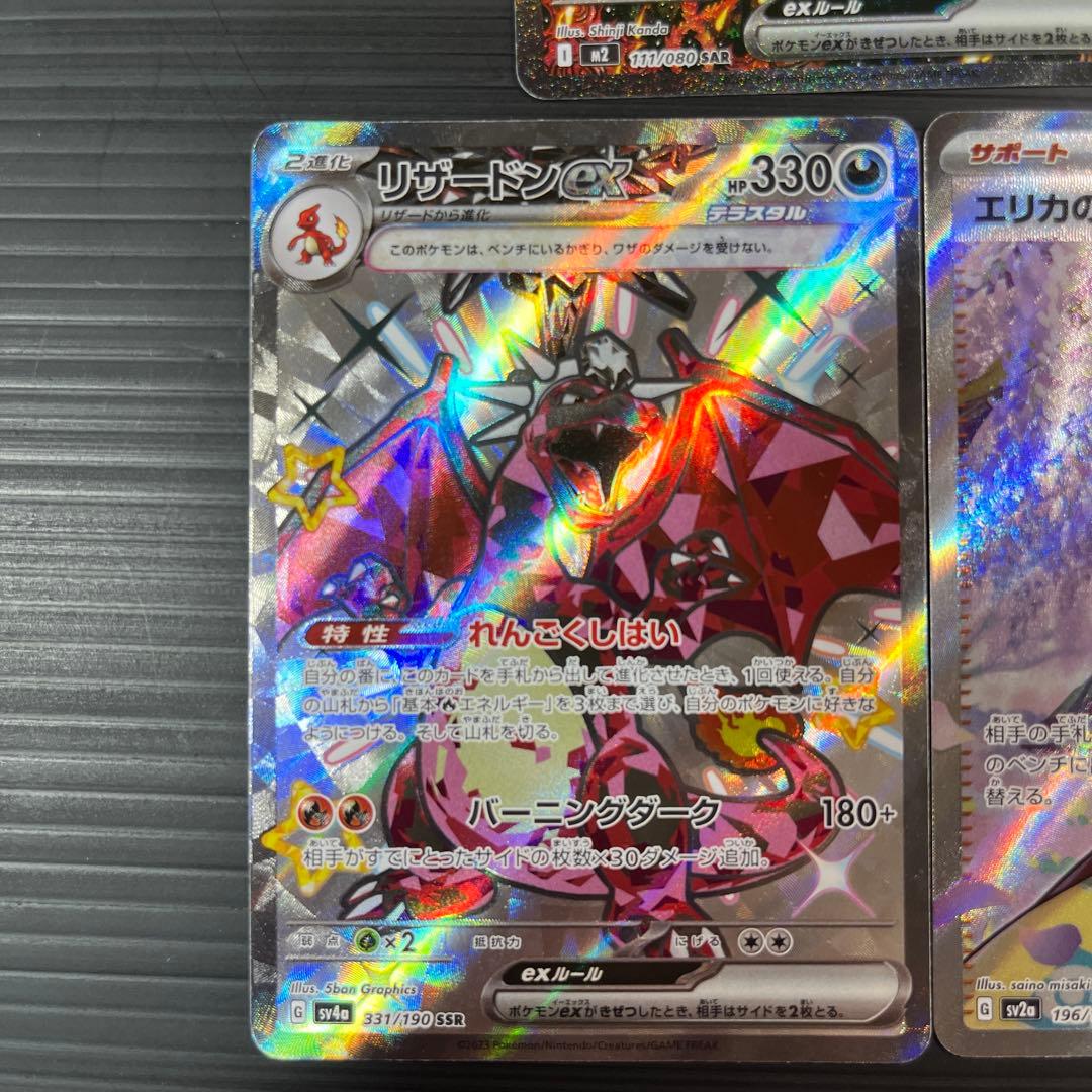 ポケモンカード　高価カードまとめ売り
