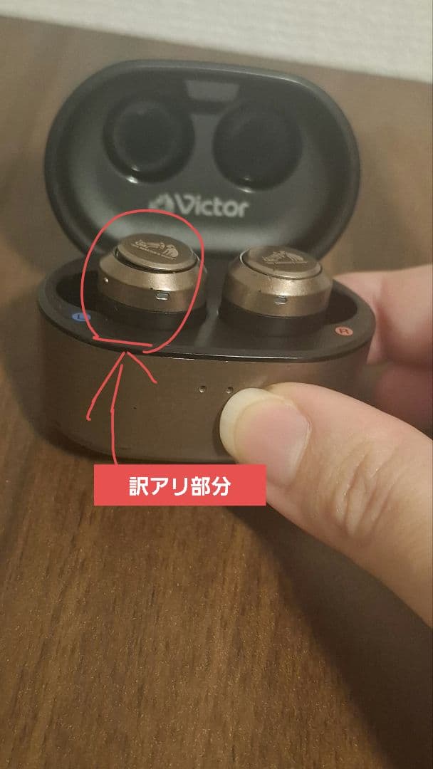 【訳アリ】Victor イヤホン