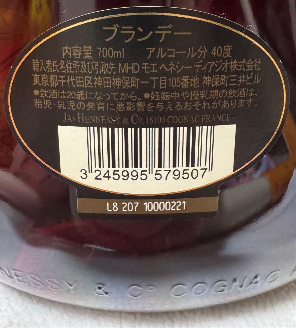 Hennessy X.O 700ml 未開栓　箱無し　ボトル傷有り