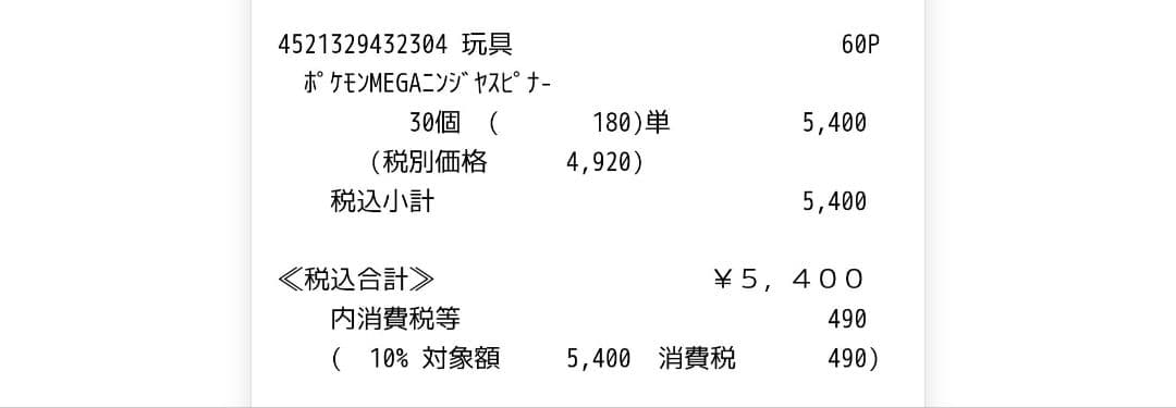 ポケモンカード MEGA ニンジャスピナー 1BOX シュリンク無しペリペリ有り