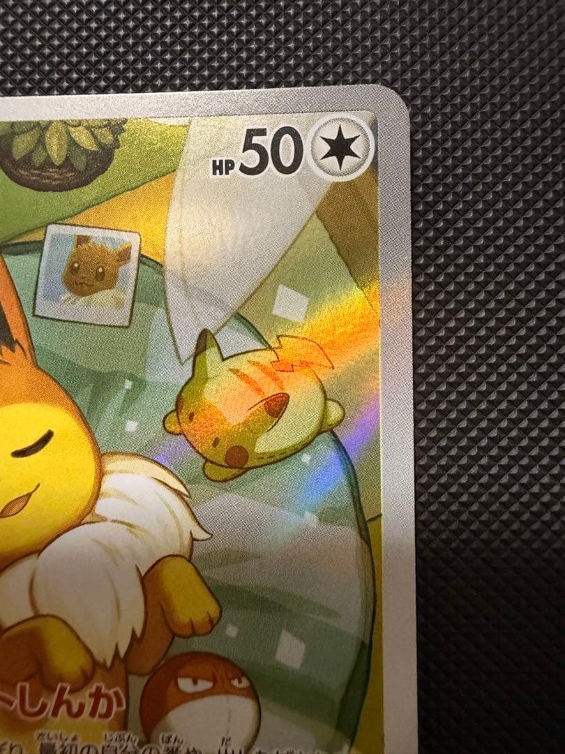 スタートデッキ 100 イーブイ ポケモンカード 50HP
