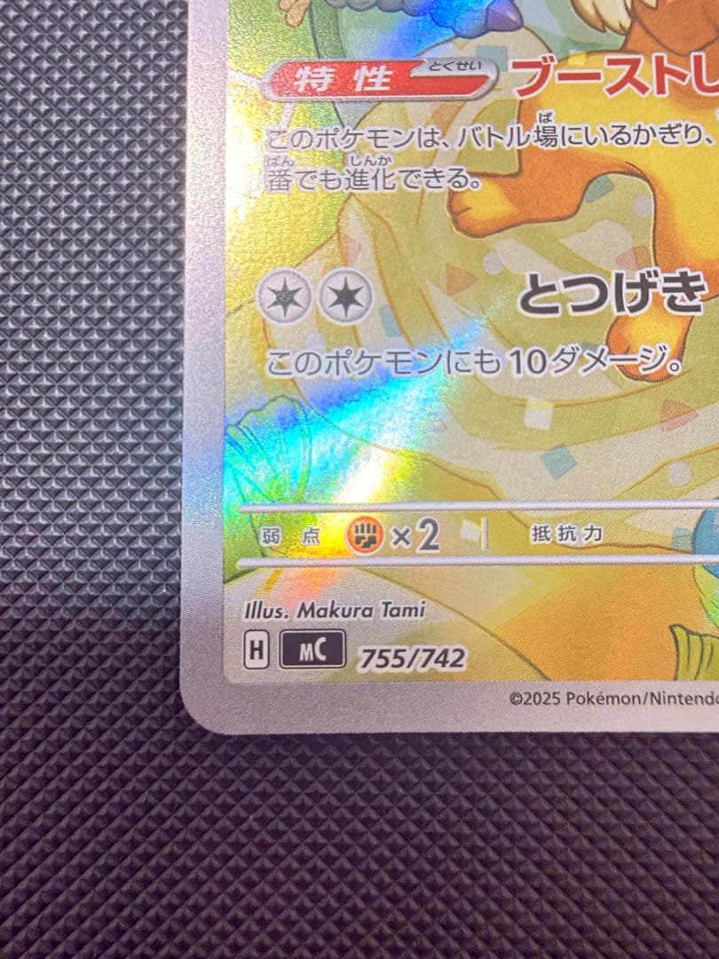 スタートデッキ 100 イーブイ ポケモンカード 50HP
