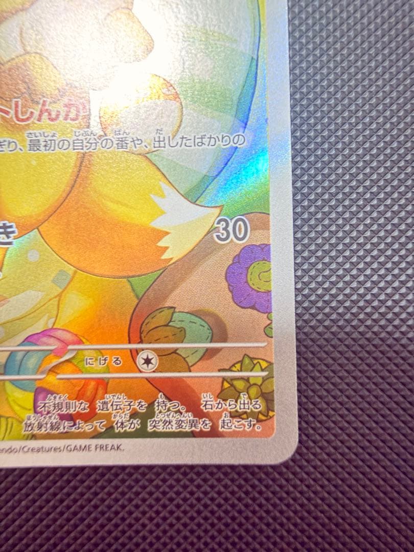 スタートデッキ 100 イーブイ ポケモンカード 50HP